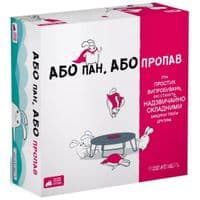 Настольная игра Rozum Либо господин, либо пропал (R064UA)