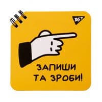 Блокнот Yes 110x110 мм 80 листов на спирали Не усложняй! ячейка. (151816)