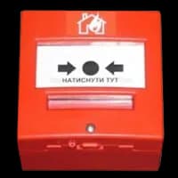 Сповіщувач пожежний ручний адресний