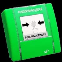 Пристрій ручного керування РУПД-12-G-O-М-0