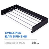 Сушилка для белья Navin LinoFlat 80, черная
