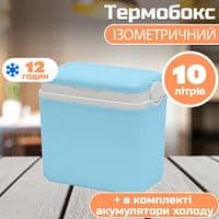 Термобокс Adriatic 10л голубой (8002936801005)