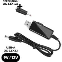 Кабель живлення USB 5V to DC 9V/12V 5.5*2.1/3,5*1,35 mm Armorstandart (ARM65519)