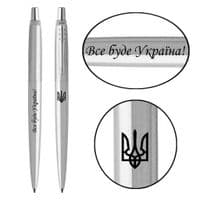 Ручка шариковая Parker JOTTER 17 UKRAINE SS CT BP Трезубец + Все будет Украина! (16132_T214b)