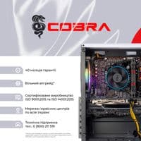 Персональний комп'ютер COBRA Advanced (I124F.32.H2S5.97.25267)