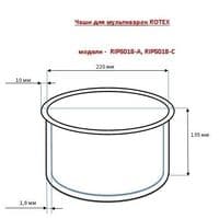 Аксессуар для мультиварок Rotex RIP5018-CB