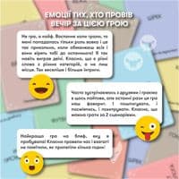 Гра для компанії Orner Вовк в овечій шкурі (orner-2764)