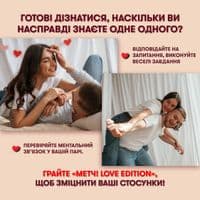 Гра для закоханих Orner Метч! (orner-2867)