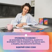 Карты саморефлексии Orner x Rozmova Разговор с собой (orner-2971)