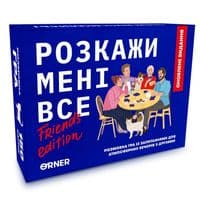 Разговорная игра Orner Расскажи мне все! Friends edition (orner-1607)