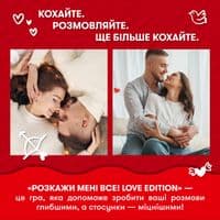 Разговорная игра Orner Расскажи мне все! Love edition (orner-1636)