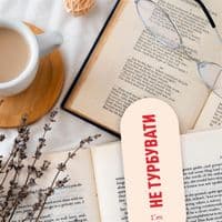 Щоденник читацький Orner Reading is sexy (orner-2872)