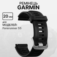 Ремешок Garmin Ремінець for Forerunner 55 - 20mm Black (010-11251-9P)