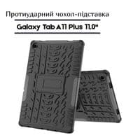 Чехол для планшета BeCover Armor Stand Galaxy Tab A11 Plus SM-X236B 11.0"