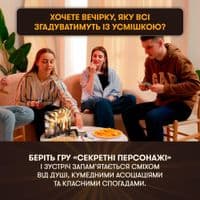 Гра для компанії Orner Секретні персонажі (orner-2929)