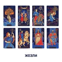Карти Таро Orner Starlight Tarot (orner-2178)