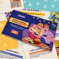 Чековая книга желаний для него Orner Приключения (orner-2861)