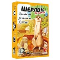Настольная игра Geekach Games Шерлок детский. Загадочное исчезновение Суригури (Sherlock Junior: Suriguri) (рус.) (GKCH0257)