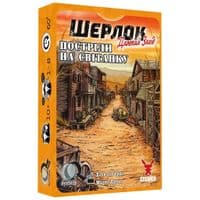 Настольная игра Geekach Games Шерлок. Дальнее мероприятие. Выстрелы на рассвете (Sherlock Far West: Shootout at sunrise) (рус.) (GKCH0252)