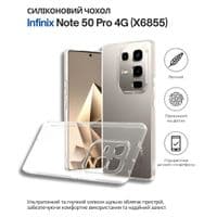 Чохол до мобільного телефона BeCover Silicone Infinix Note 50 Pro 4G (X6855) Transparent (714674)