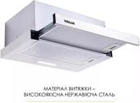 Витяжка WEILOR WT 62 SS