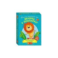 Настольная игра Утро Вечеринка в зоопарке (4827476988573)