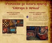 Настольная игра Lord of Boards Мышиные рассказы (LOB2317UA)