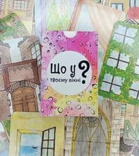Настольная игра Lord of Boards Что в вашем окне? (LOB2510UA)