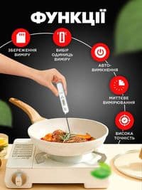 Термометр Ikos 0011-DAH