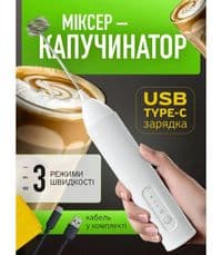 Капучинатор (спінювач молока) Ikos 0023-DAH