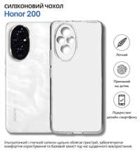 Чохол-накладка BeCover для Honor 200 Transparancy (714943)