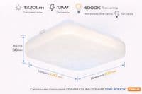 Світильник накладний OSRAM CEILING SQUARE 12Вт 4000K 960Лм