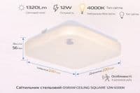 Світильник накладний OSRAM CEILING SQUARE 12Вт 6500K 960Лм