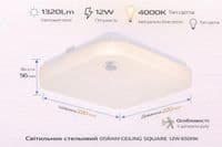 Світильник накладний з датчиком руху OSRAM CEILING SQUARE 12Вт 4000K 960Лм