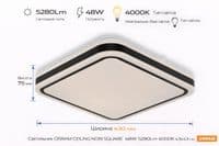 Світильник накладний OSRAM CEILING NOIR 430мм Square 48Вт 4000K