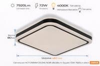 Світильник  НСП OSRAM CEILING NOIR 48x48см Square 72 W 4000 К