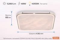 Світильник накладний OSRAM CEILING PAVO 430мм Square 48Вт 4000K