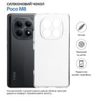 Чохол до мобільного телефона BeCover Poco M8 Transparancy (715056)