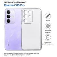 Чохол до мобільного телефона BeCover Realme C85 Pro Transparancy (715042)
