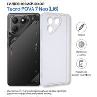 Чохол до мобільного телефона BeCover Tecno POVA 7 Neo (LJ6) Transparancy (715038)