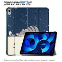 Чехол для планшета BeCover Smart Case Apple iPad Air 11" M4 2026 Good Night (715210)