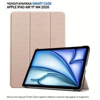 Чехол для планшета BeCover Smart Case Apple iPad Air 11" M4 2026 Pink (715199)