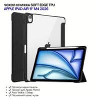 Чехол для планшета BeCover Soft Edge TPU Apple iPad Air 11" M4 2026 Black (715255)