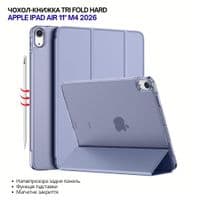 Чехол для планшета BeCover Tri Fold Hard Apple iPad Air 11" M4 2026 Purple (715247)