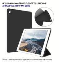 Чехол для планшета BeCover Tri Fold Soft TPU Silicone Apple iPad Air 11" M4 2026 Black (715234)