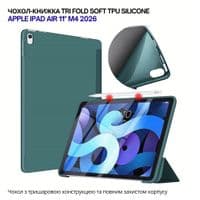 Чехол для планшета BeCover Tri Fold Soft TPU Silicone Apple iPad Air 11" M4 2026 Dark Green (715236)