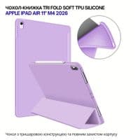 Чехол для планшета BeCover Tri Fold Soft TPU Silicone Apple iPad Air 11" M4 2026 Purple (715241)