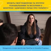 Мини-игра Orner Шевченко спрашивает (orner-3627)