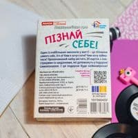 Психологическая игра. Узнай себя!
