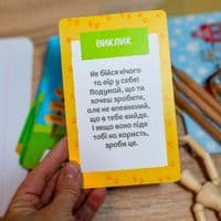 Психологическая игра. Я все смогу!